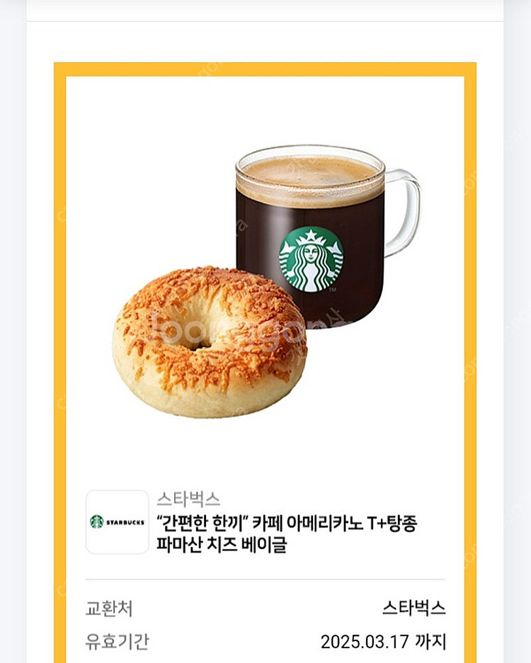 스타벅스 간편한한끼 쿠폰--0