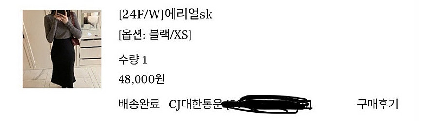 헤이즐모드 에리얼 sk 블랙xs--1