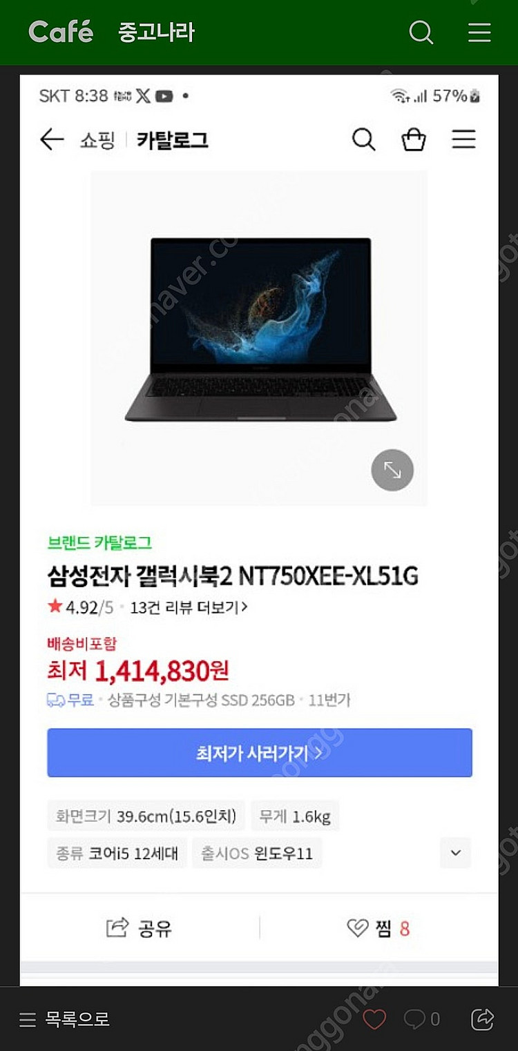 갤럭시북 노트북 판매 Nt750xee--6