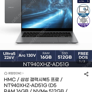 갤럭시북5프로 14인치 울트라5 루나레이크 삼성노트북미개봉 NT940XHZ-AD51G