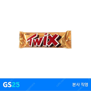 GS25 트윅스 기프티콘