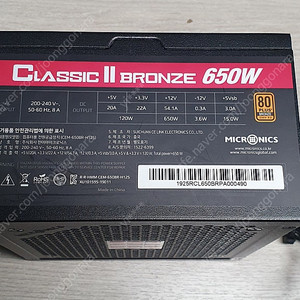 마이크로닉스 Classic II 650W 80PLUS브론즈 230V EU HDB