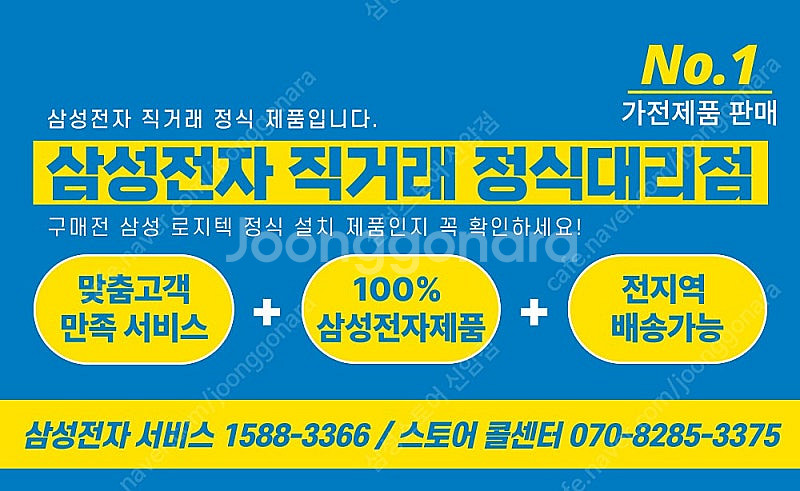 비스포크 AI 무풍콤보 갤러리 청정 56.6/18.7㎡...--2