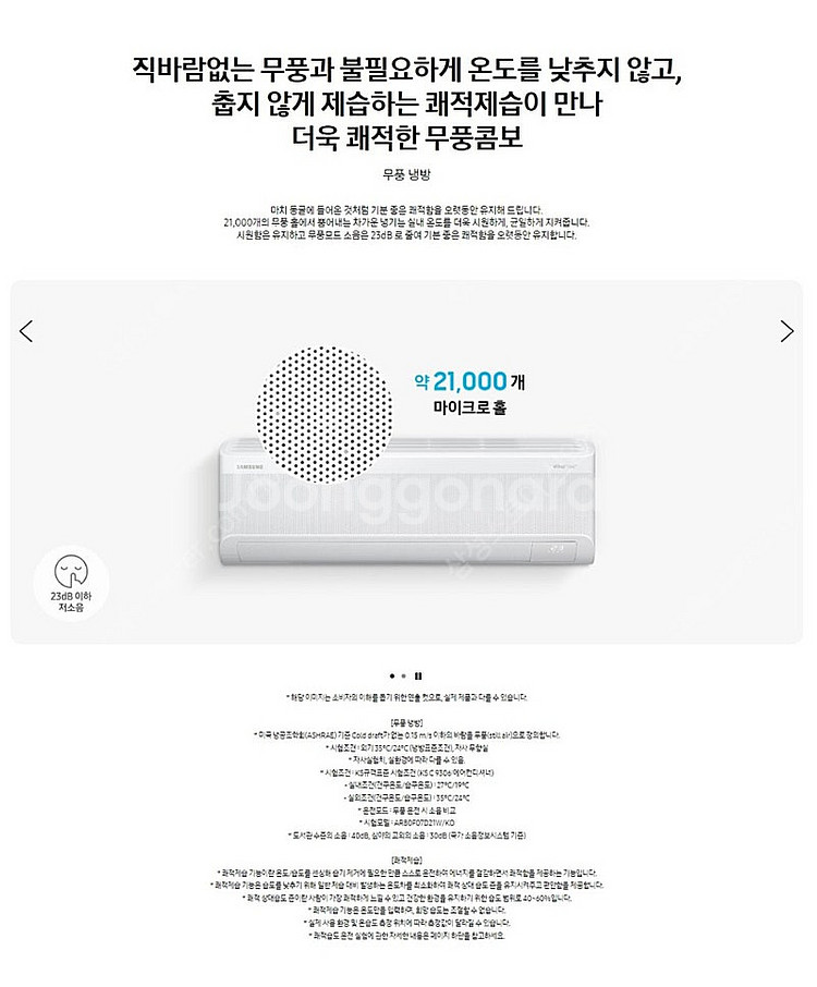 비스포크 AI 무풍콤보 갤러리 청정 56.6/18.7㎡...--7