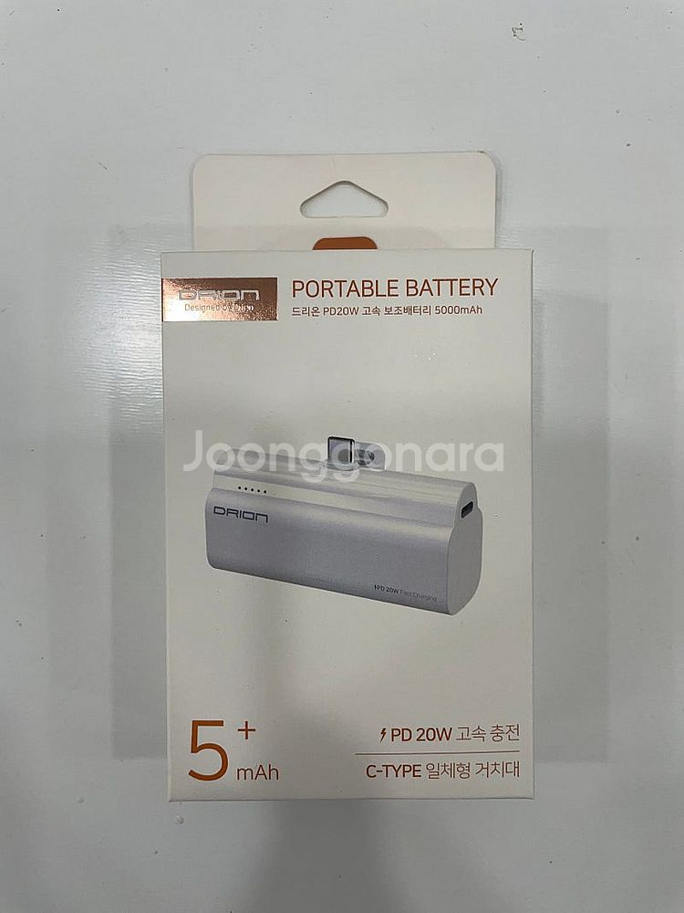 고속충전 5,000mah 보조배터리--0