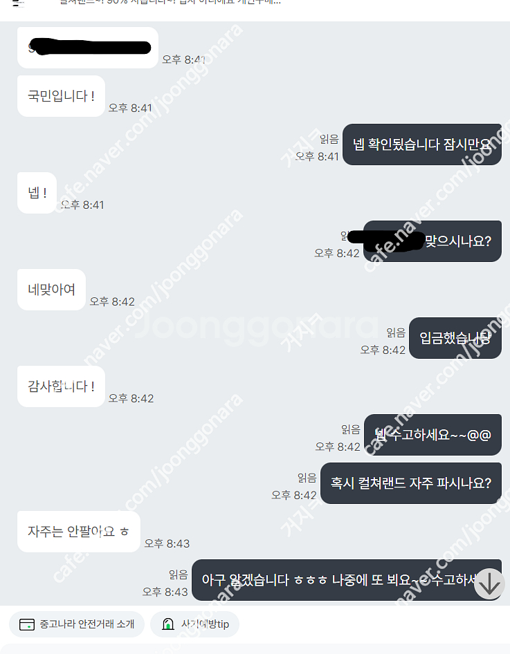 컬쳐랜드~! 90% 사봅니다~! 업자 아니에요 개인구매...--3