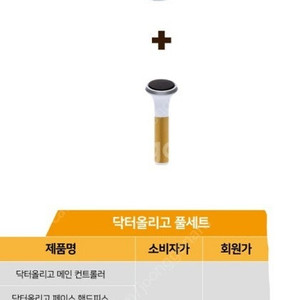 닥터올리고 미개봉 새상품