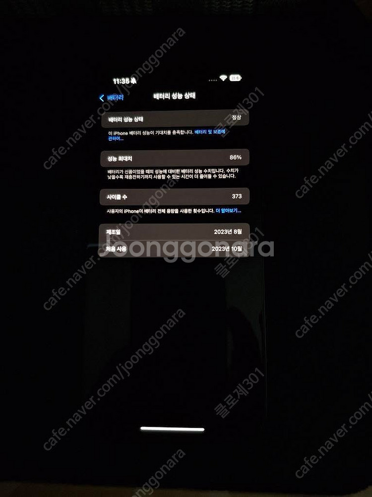 아이폰 15 프로맥스 블랙티타늄 1TB(애플케어플러스)...--0