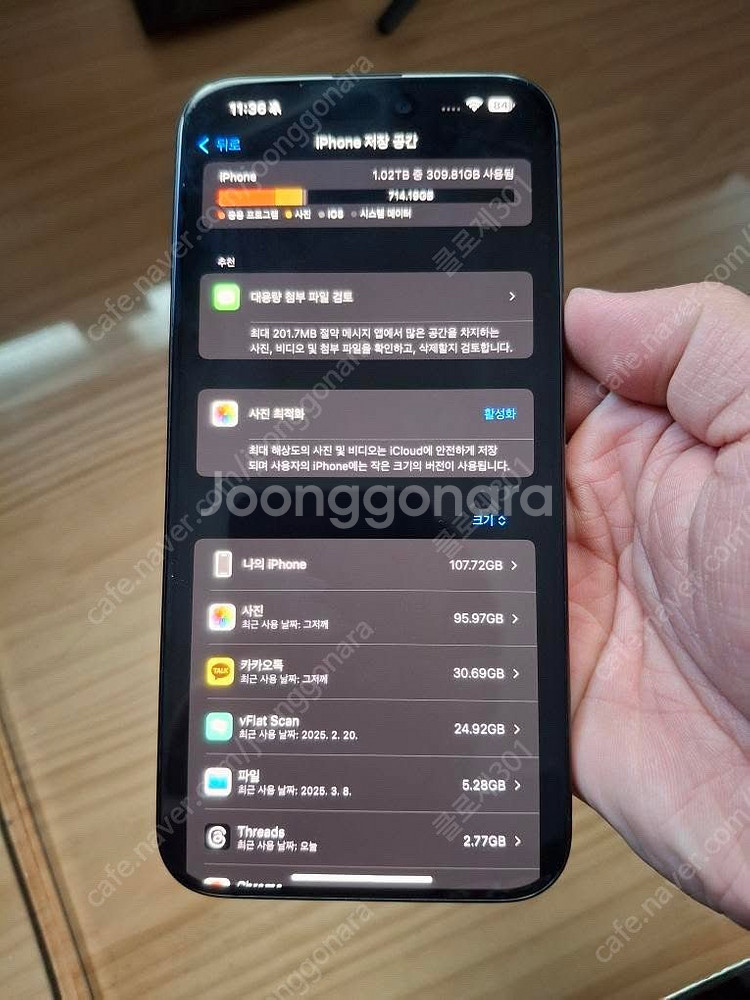 아이폰 15 프로맥스 블랙티타늄 1TB(애플케어플러스)...--1