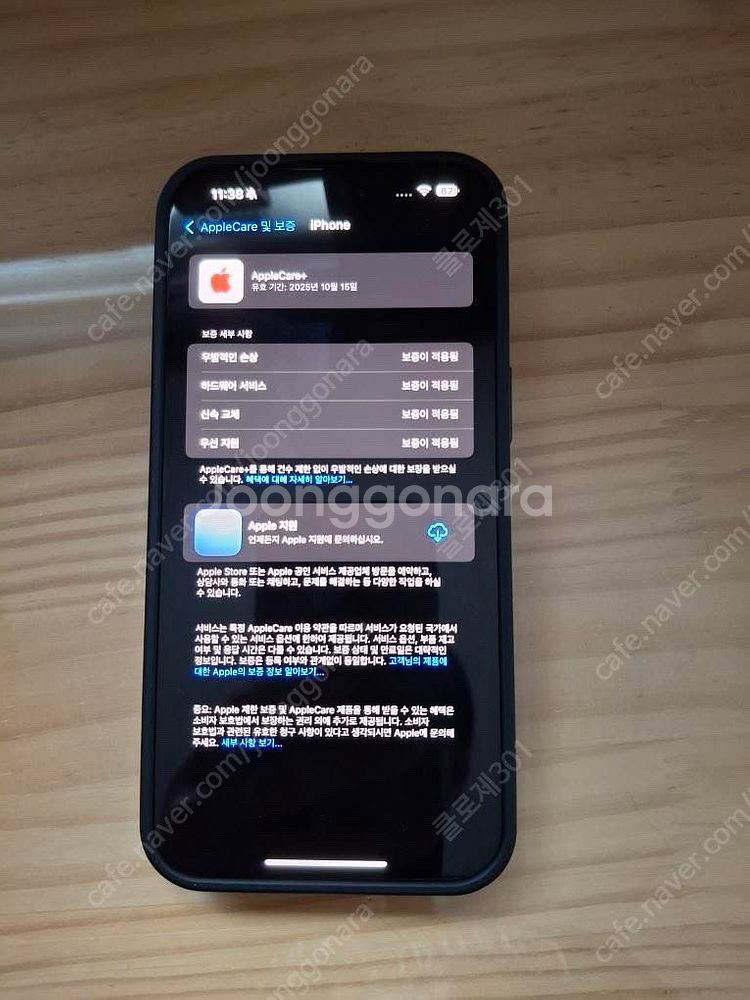 아이폰 15 프로맥스 블랙티타늄 1TB(애플케어플러스)...--7
