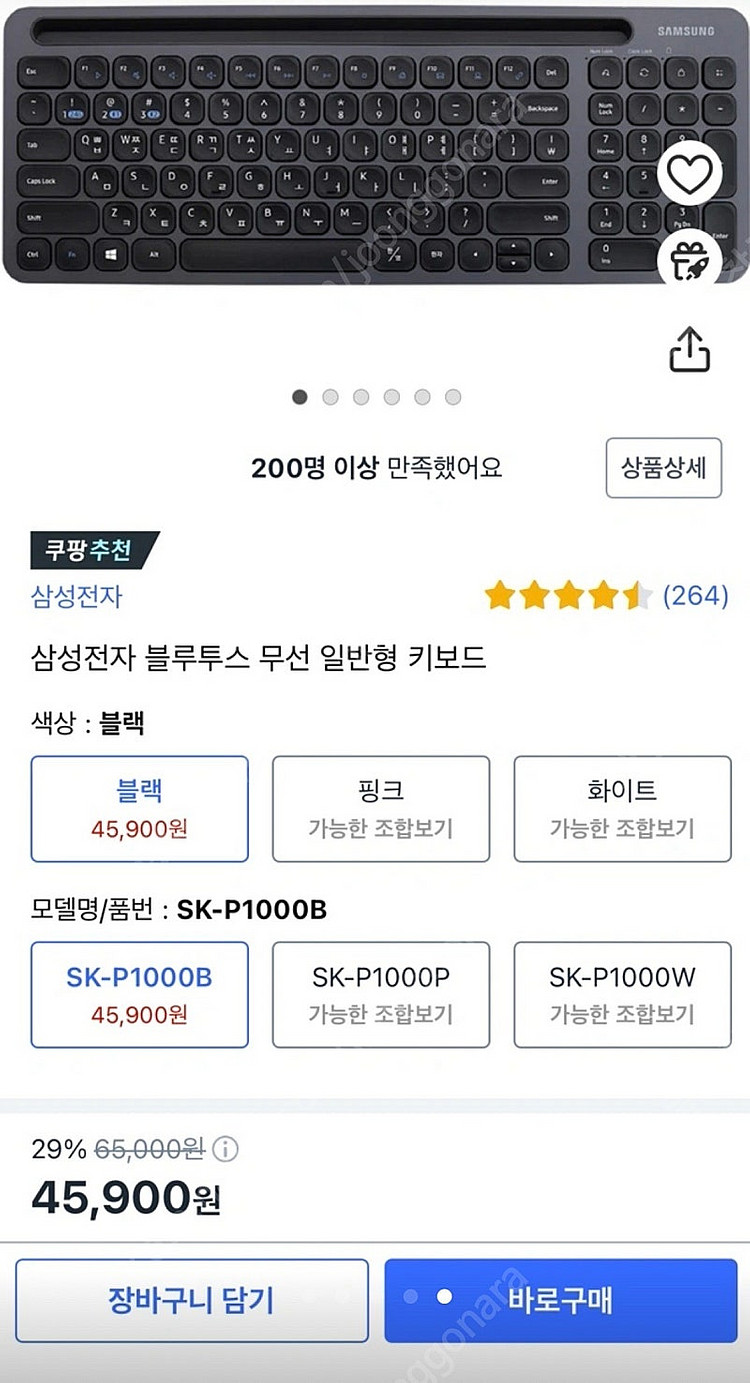 SK-P1000B 삼성전자 블루투스 무선 일반형 키보드--4