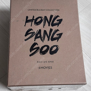 홍상수 감독 컬렉션 블루레이 한정판