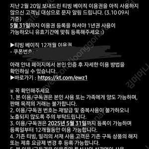 티빙 베이직 12개월 판매합니다.