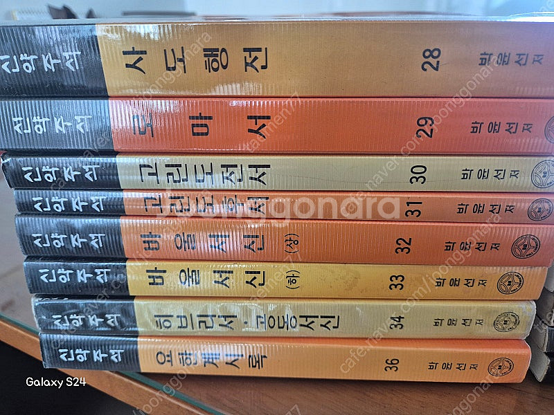박윤선 성경주석 (부분별)--1
