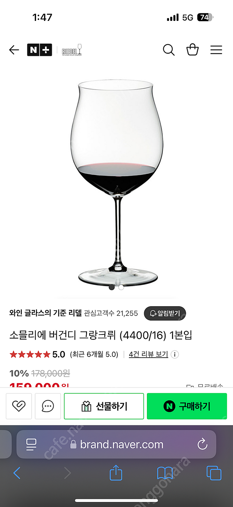 Riedel 리델 소믈리에 그랑크뤼 4400/16 4P--1