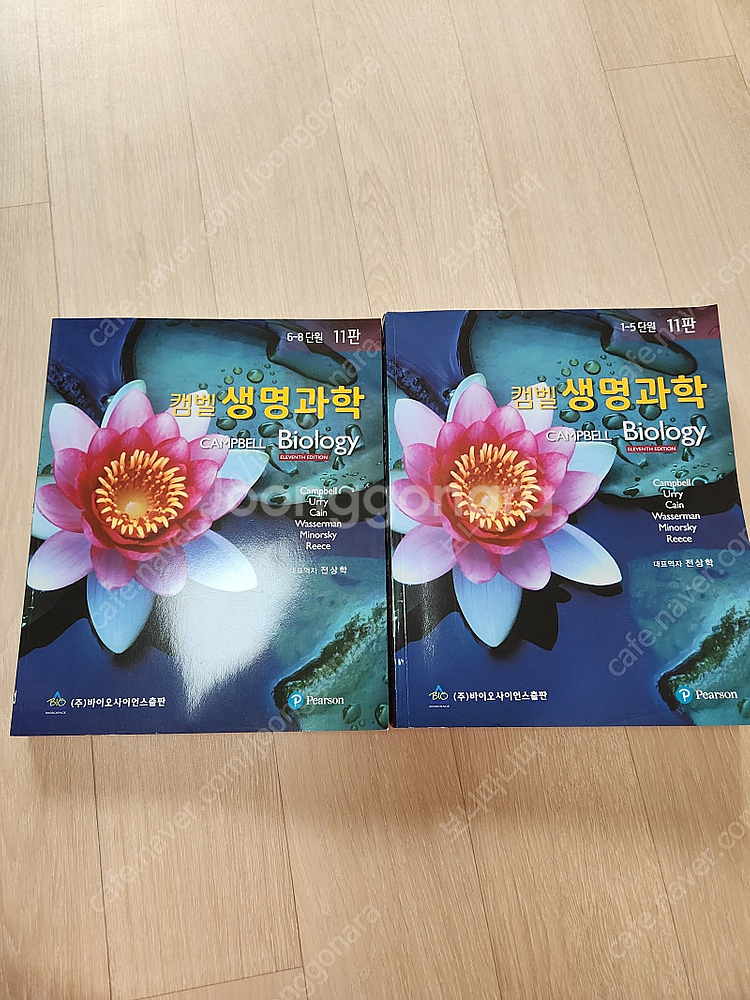 캠벨 생명과학 11판 새 것(택포)--0