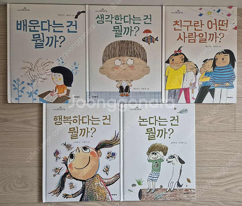 미세기 초등질문그림책--0