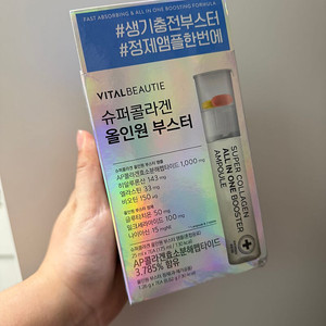 바이탈뷰티 슈퍼콜라겐 올인원부스터 7개입