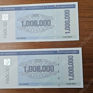 레드캡 상품권