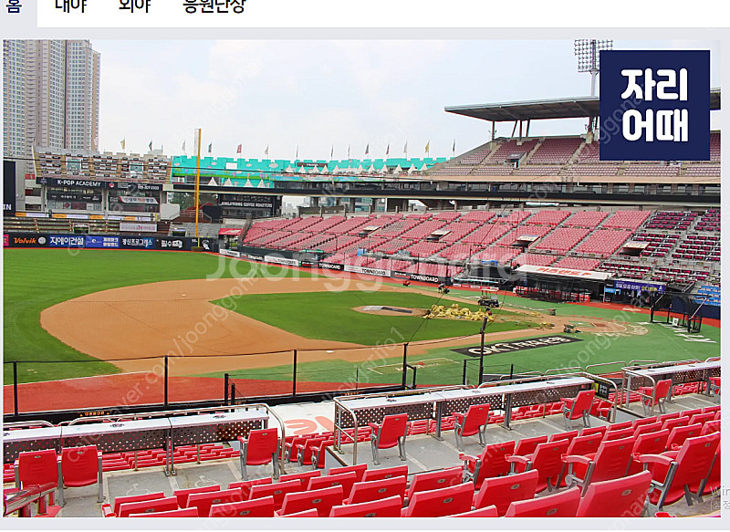 3/22~23 수원 개막전 KT VS 한화 3루 응원석...--1