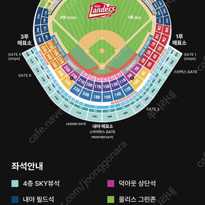 3/22 토 개막전ssg 랜더스 vs 두산베어스 3루 덕아웃 상단석 2연석 통로