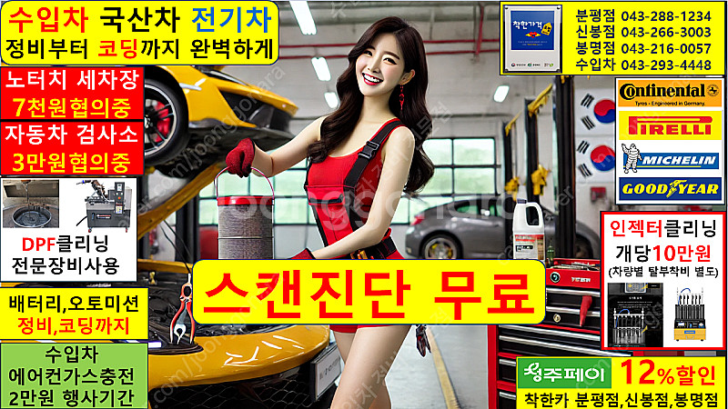 벤츠 서비스센터 예약없이 청주 수입차정비 자동차검사 예...--0