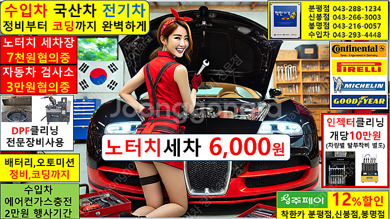 벤츠 서비스센터 예약없이 청주 수입차정비 자동차검사 예...--3