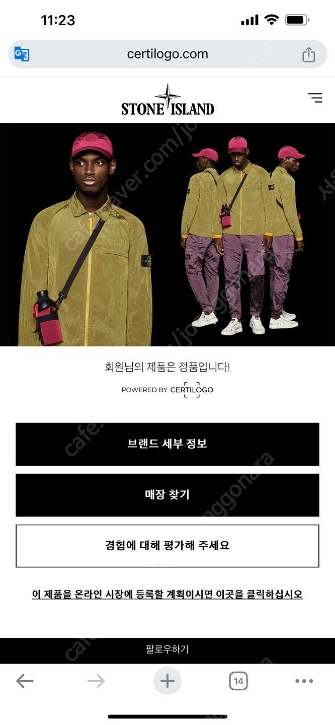 Supreme 슈프림 X 스톤아일랜드 초레어 6패널 나...--4