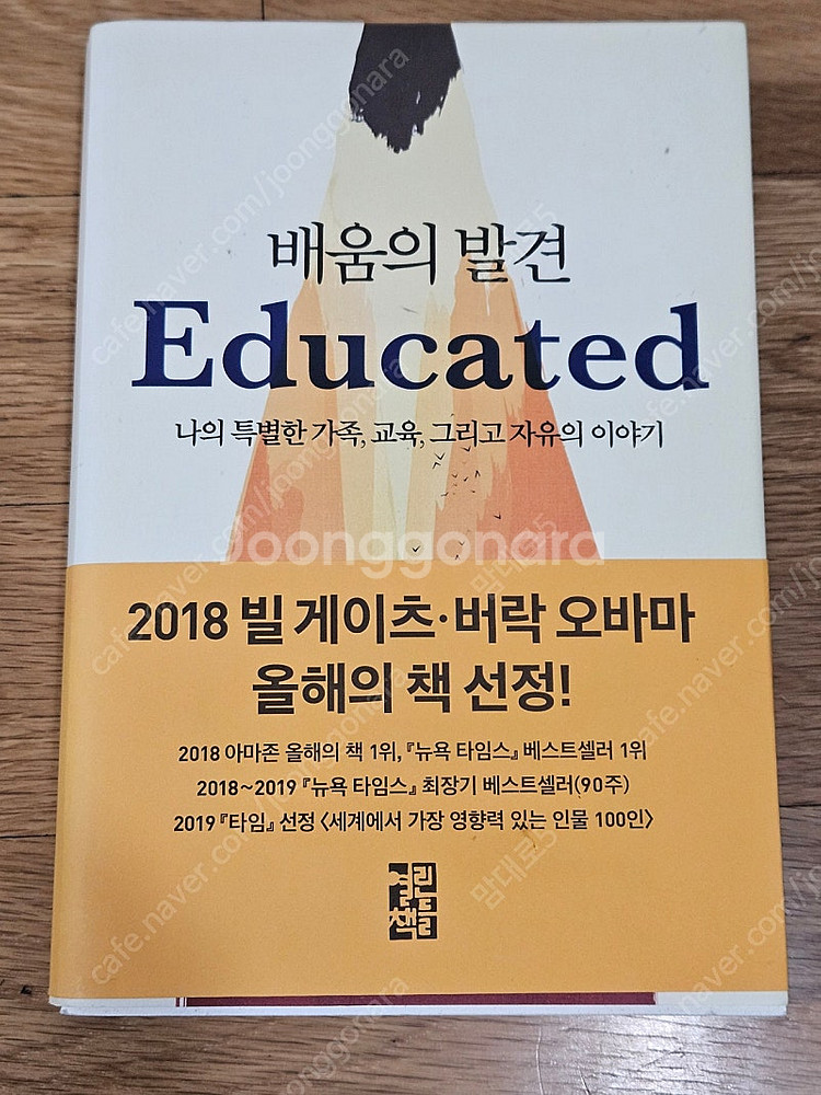 새책 팝니다.--8