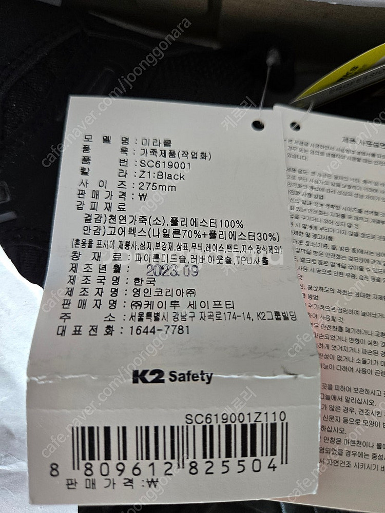 K2 안전화 sc619001--2