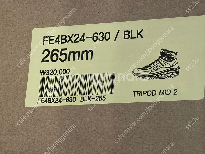 (반값이상할인새제품)코오롱 등산화 팝니다 FE4BX24...--0