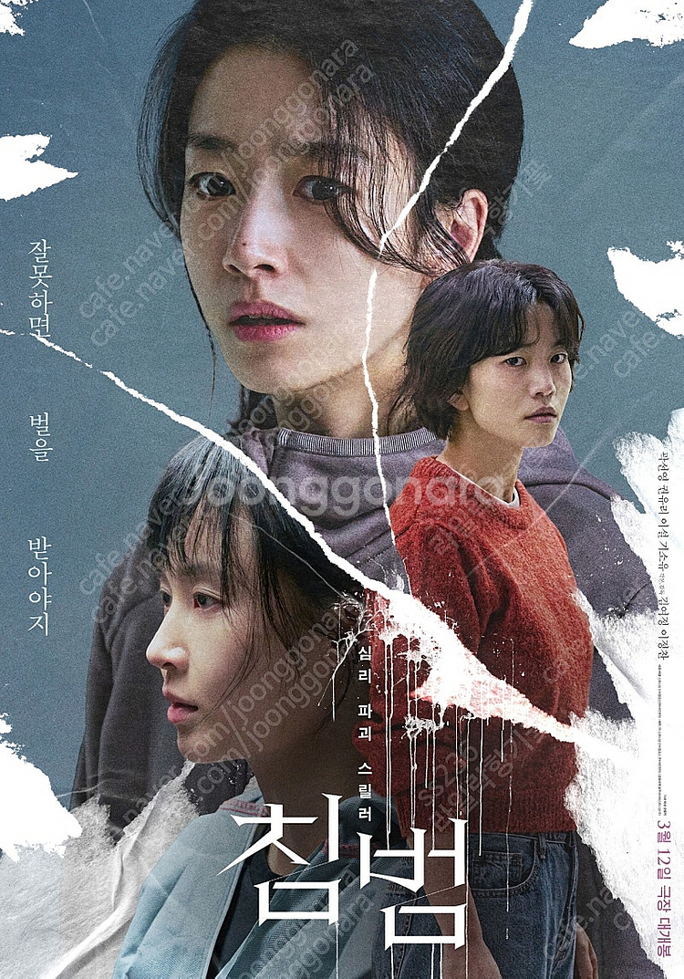 롯데시네마 예매 8000 1+1 예매권 2000--0