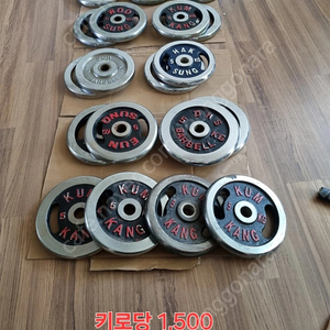 경량원판 팝니다.