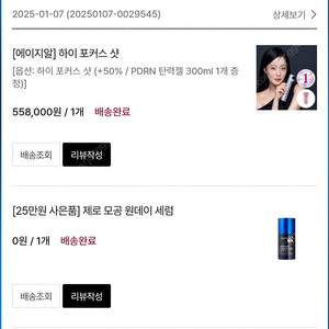 하이포커스샷 판매합니다