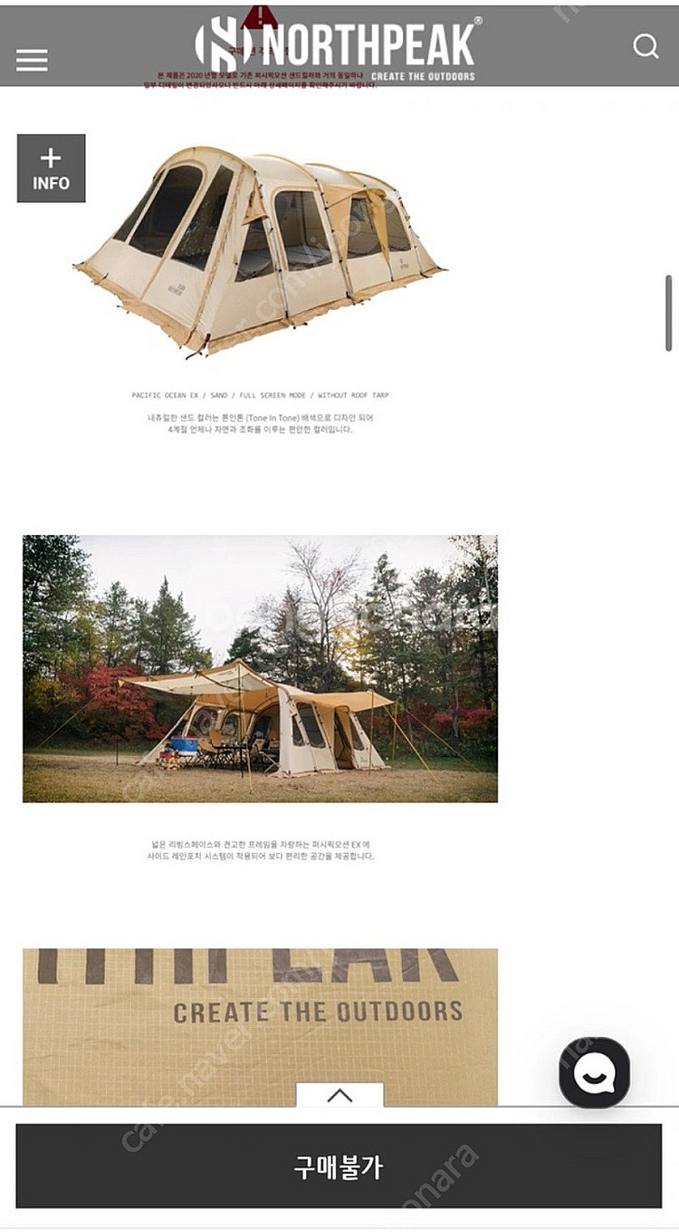 노스피크 퍼시픽오션 샌드--2