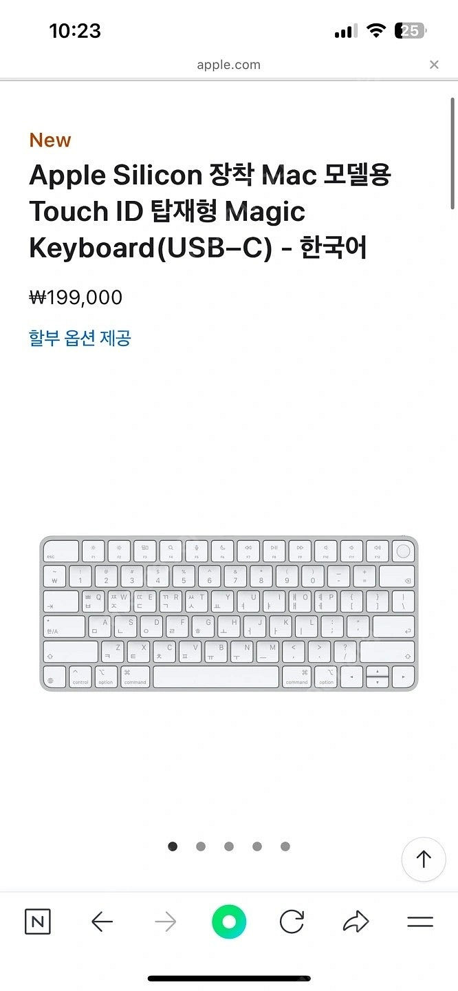 애플 매직키보드 애플스토어 정품 새상품 (터치아이디)--0