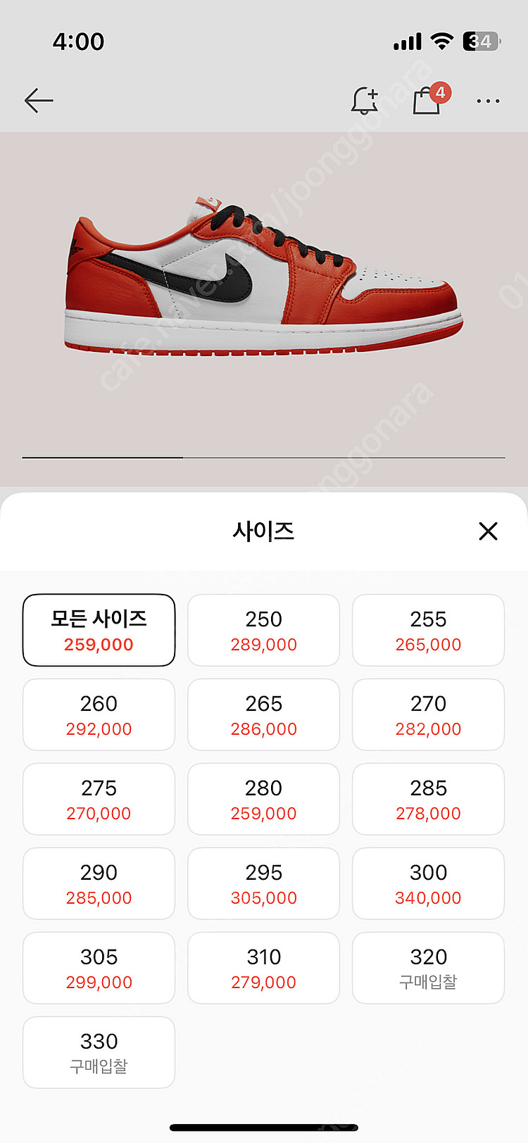 (크림현재가 30만원 밑창 보강 11만원) 나이키 조던...--4