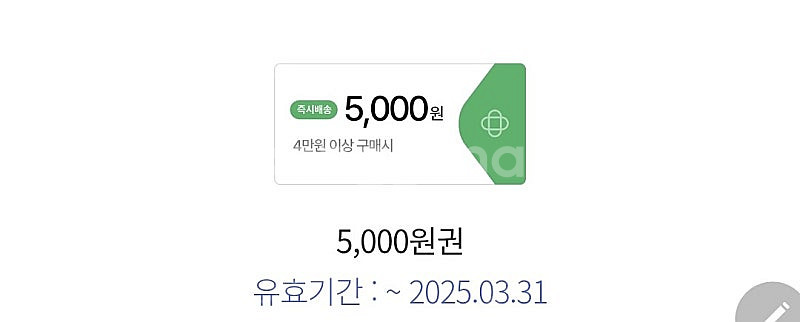 여러가지 쿠폰--1