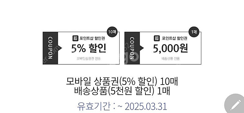 여러가지 쿠폰--5