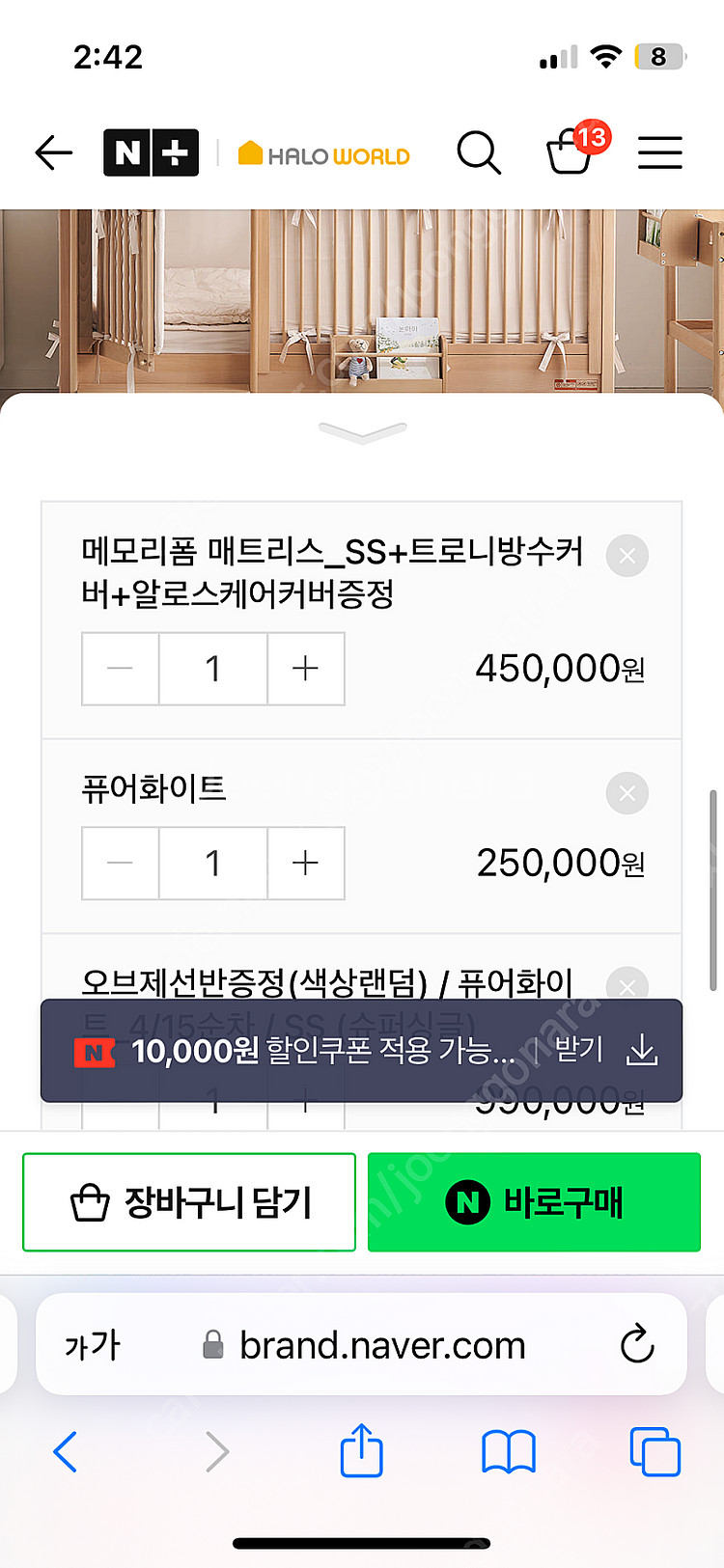 하로월드 쁘띠라뺑 데이배드 침대 슈퍼싱글 SS 퓨어화이...--7