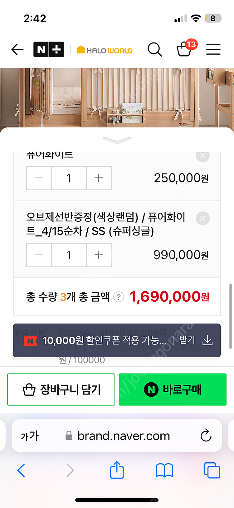 하로월드 쁘띠라뺑 데이배드 침대 슈퍼싱글 SS 퓨어화이...--8