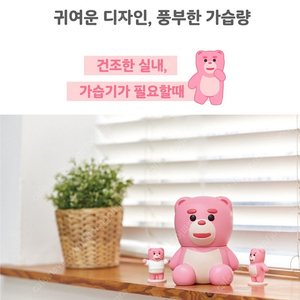 벨리곰 가습기 새상품