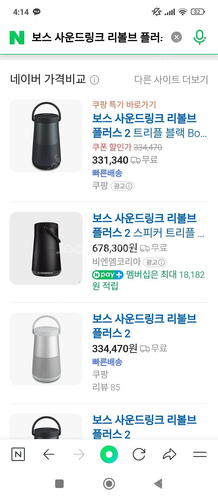(미사용) 보스 사운드링크 리볼브 플러스 2--4