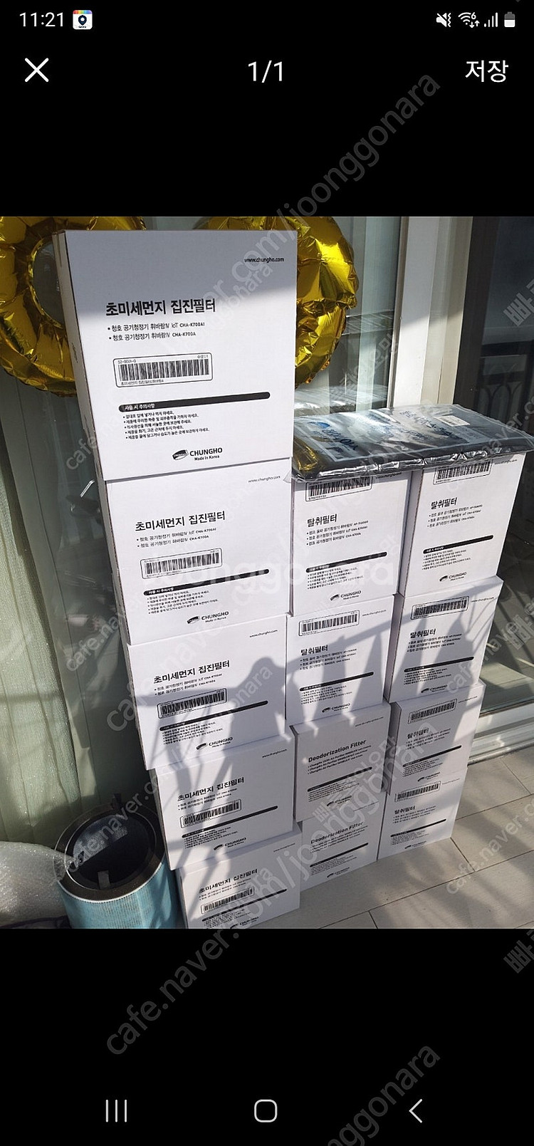 청호나이스 공기청정기 정품필터--0