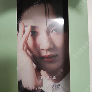 변우석 크리니크 거울