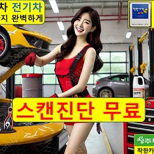 수입차정비 잘하는곳 천안 공주 정비센터 업체 벤츠 BMW 폭스바겐 아우디 푸조 볼보 포르쉐 랜드로버 인피니티 시트로엥 페라리 람보르기니 카센터 공임나라 자동차 정기검사 외제차 수리