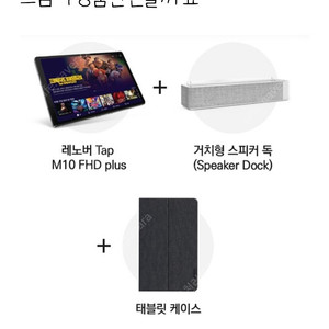 sk브로드밴드 레노버탭tv,스피커