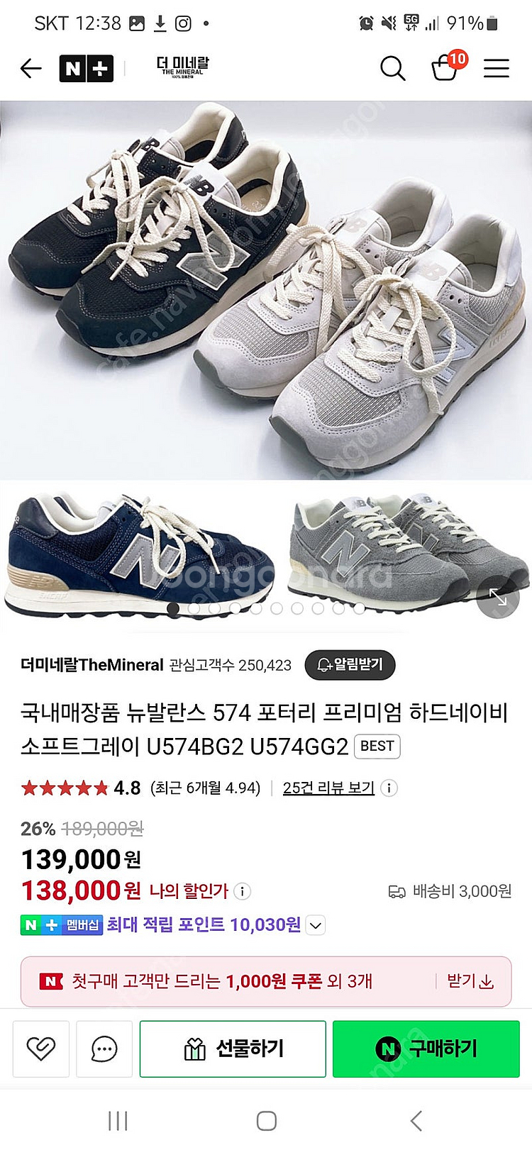 나이키 뉴발란스 300mm 빅사이즈 신발 정리--7