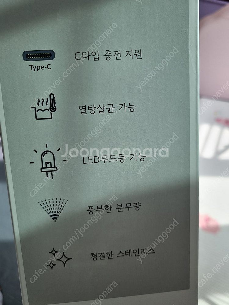 윈세이 무선 가습기--3