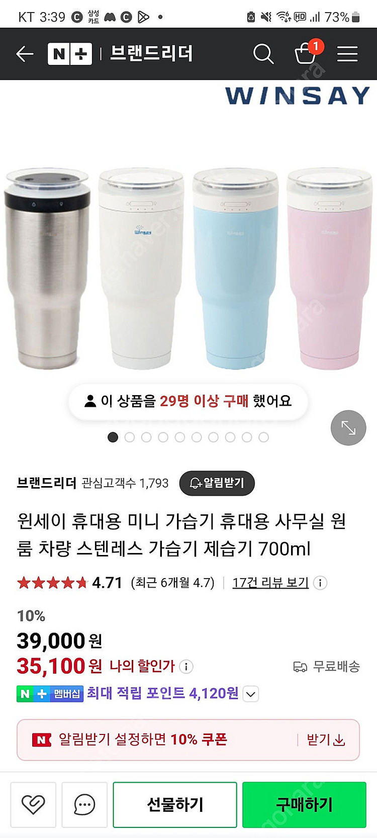 윈세이 무선 가습기--4